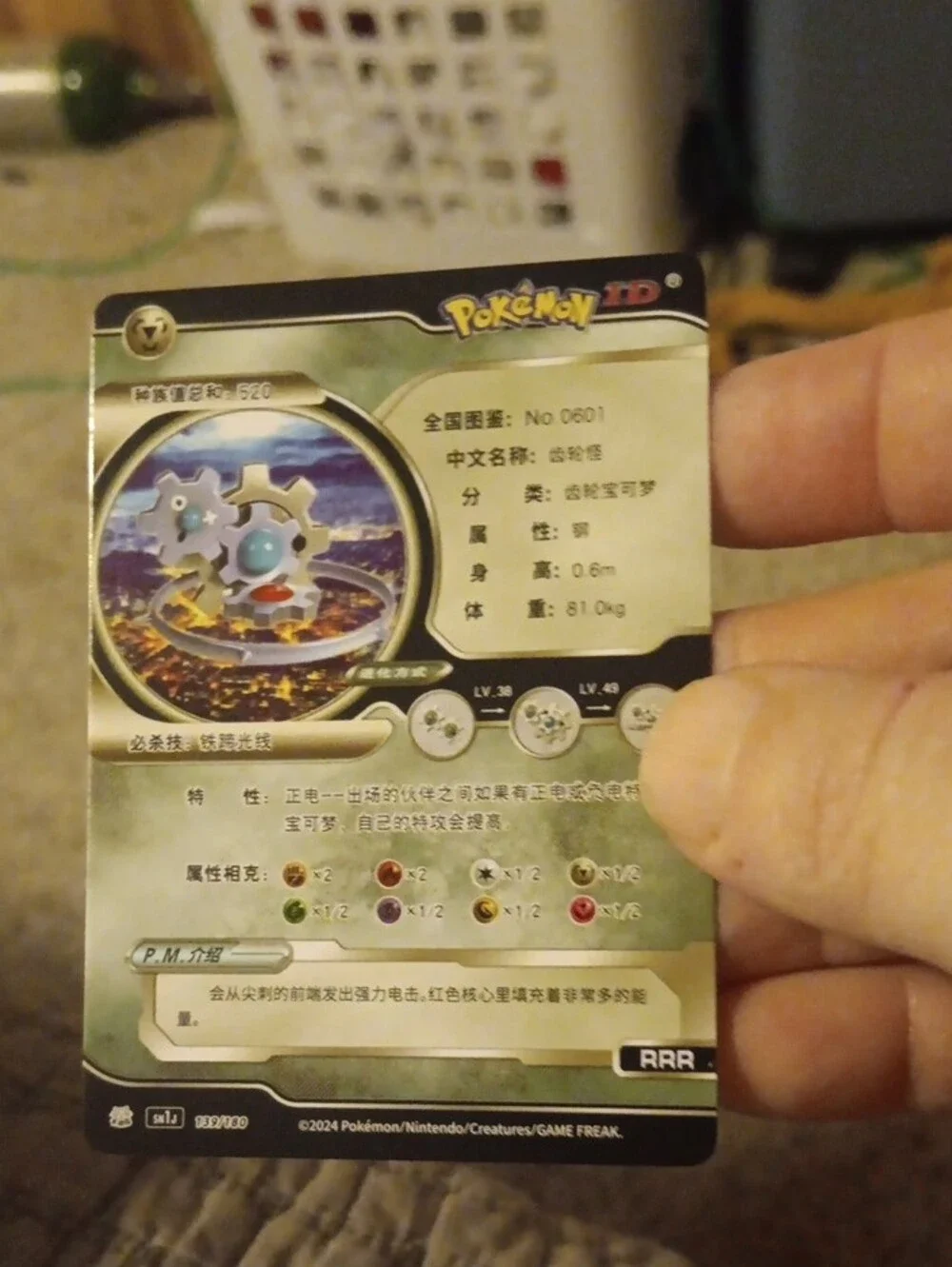 Pokemon Silver Metallic Klinklang Holo Trading Card